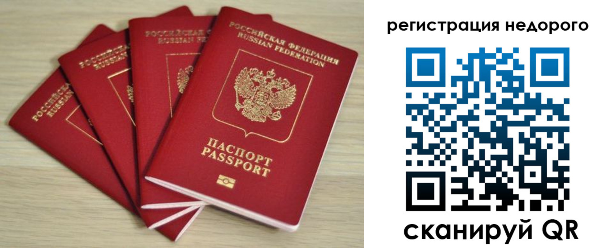 купить прописку в Нефтеюганске