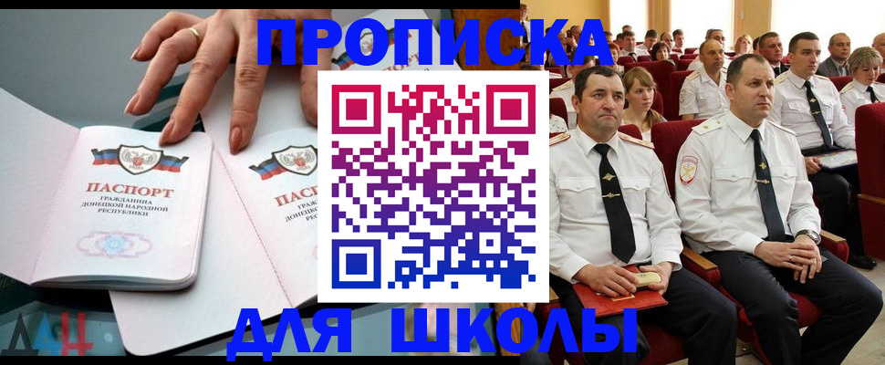 прописка для работы в Нефтеюганске