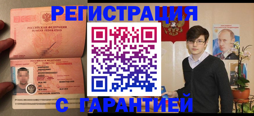 временная регистрация в квартире в Нефтеюганске