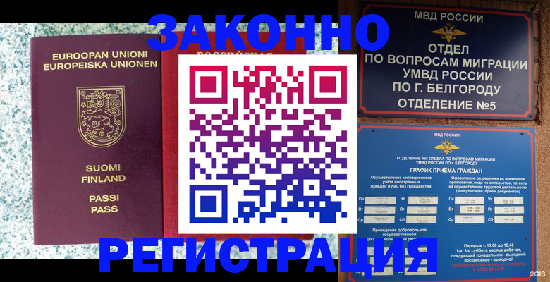 временная регистрация в квартире в Нефтеюганске