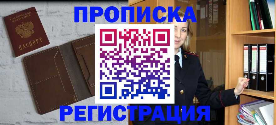 временная регистрация адрес в Нефтеюганске