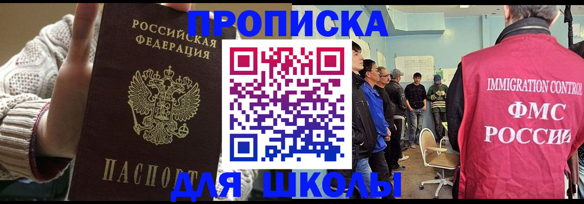 временная регистрация адрес в Нефтеюганске